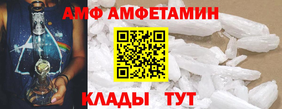 АМФЕТАМИН 97% Кинешма