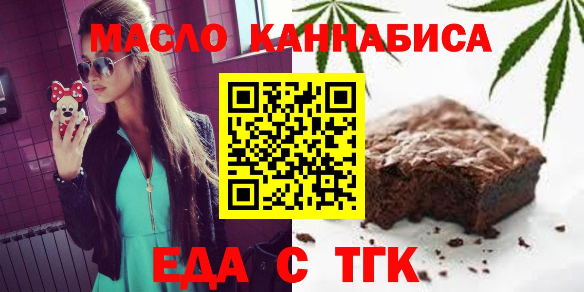 Кинешма  Печенье с ТГК марихуана  Вход с VPN 