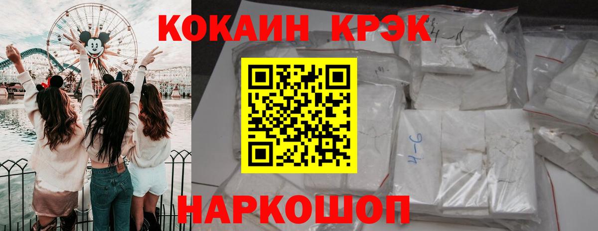 COCAIN Колумбийский  Вход с VPN  COCAIN  Кинешма  КОКАИН 97% 