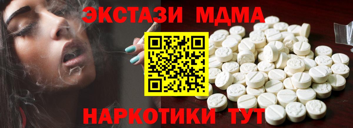 Кинешма  Экстази Philipp Plein  Вход с VPN  Экстази  Экстази XTC 