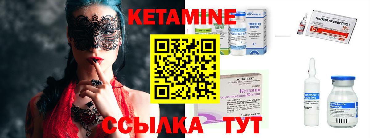 КЕТАМИН VHQ  Вход с VPN  Кетамин VHQ  Кинешма 