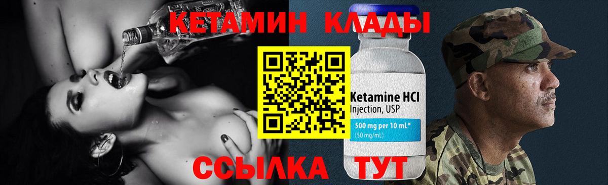 Кетамин ketamine Кинешма