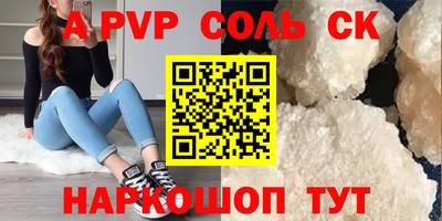 соль ск Первоуральск