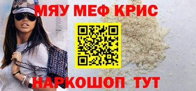 меф VHQ Гатчина