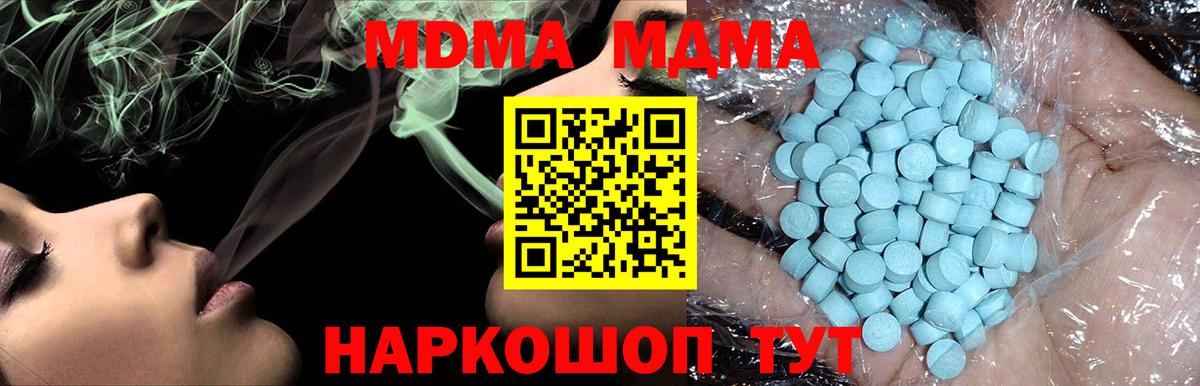 MDMA  MDMA crystal  MDMA кристаллы  Вход с VPN  Кинешма 