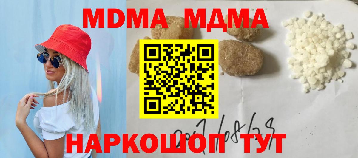 MDMA crystal Кинешма