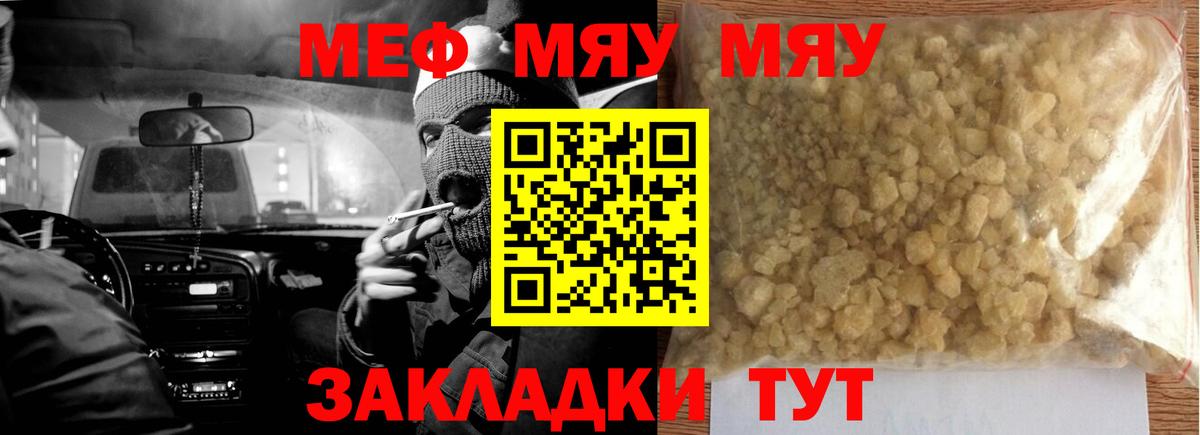 Мефедрон мука Кинешма