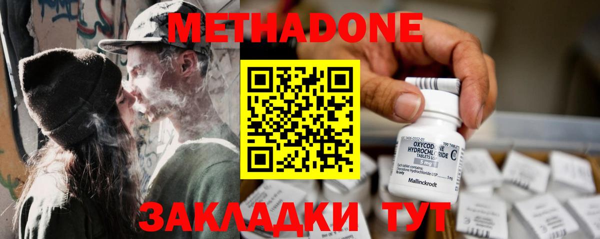 МЕТАДОН мёд Кинешма