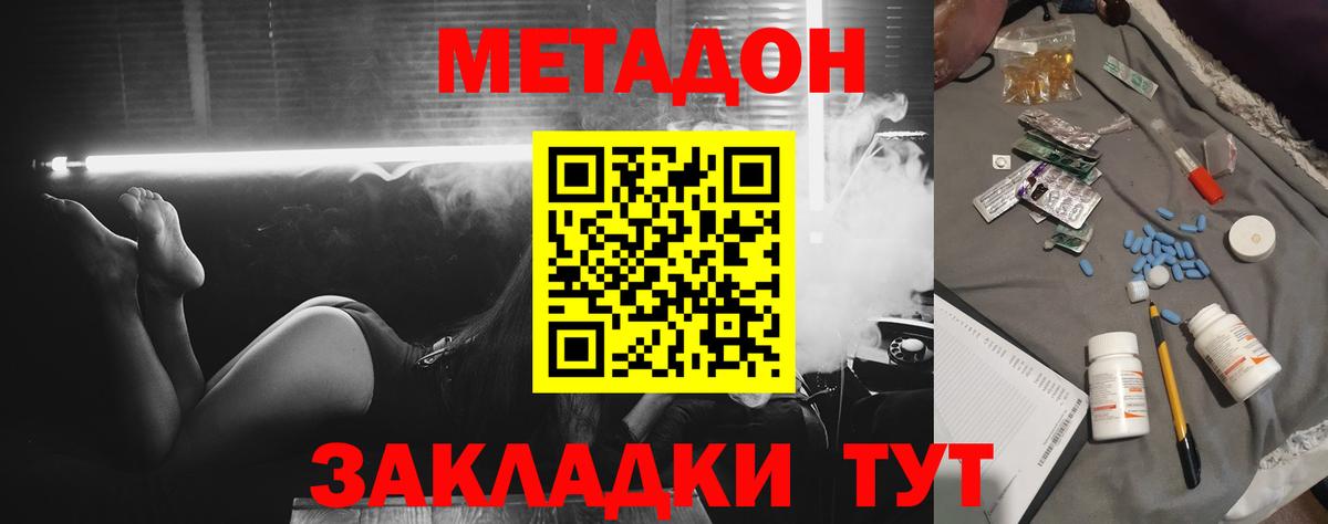 Кинешма    маркетплейс  Вход с VPN  МЕТАДОН белоснежный  Метадон methadone 
