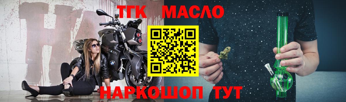 Дистиллят ТГК жижа Кинешма